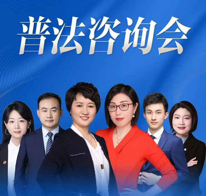 百城行 | 杭州站 - 2024年09月08日北京在明律所拆迁普法咨询会火热进行中